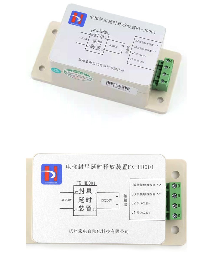 kone-lift-release-device-FX-HD001 kone-lift-release-device-FX-HD001